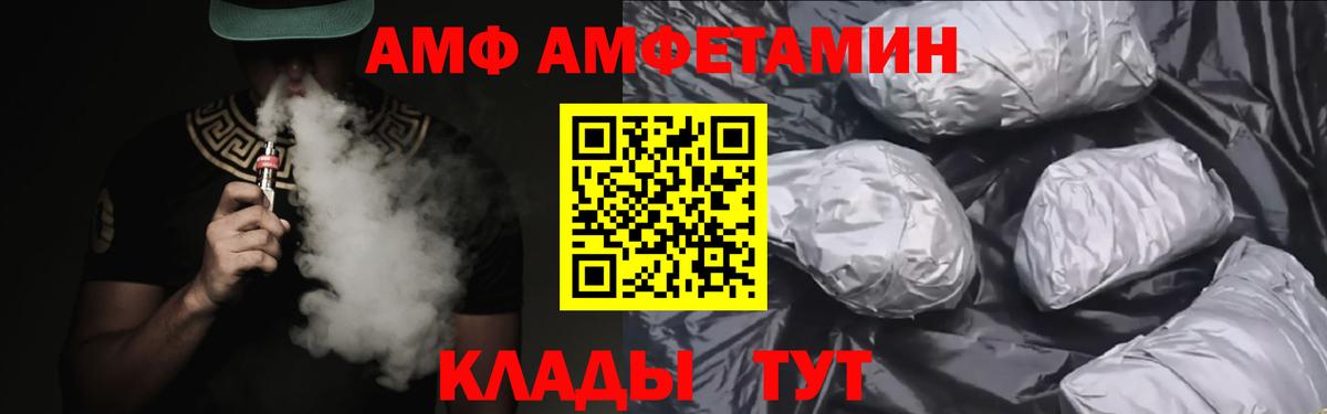 АМФ  Amphetamine Premium  Вход с VPN  Кызыл  АМФЕТАМИН 