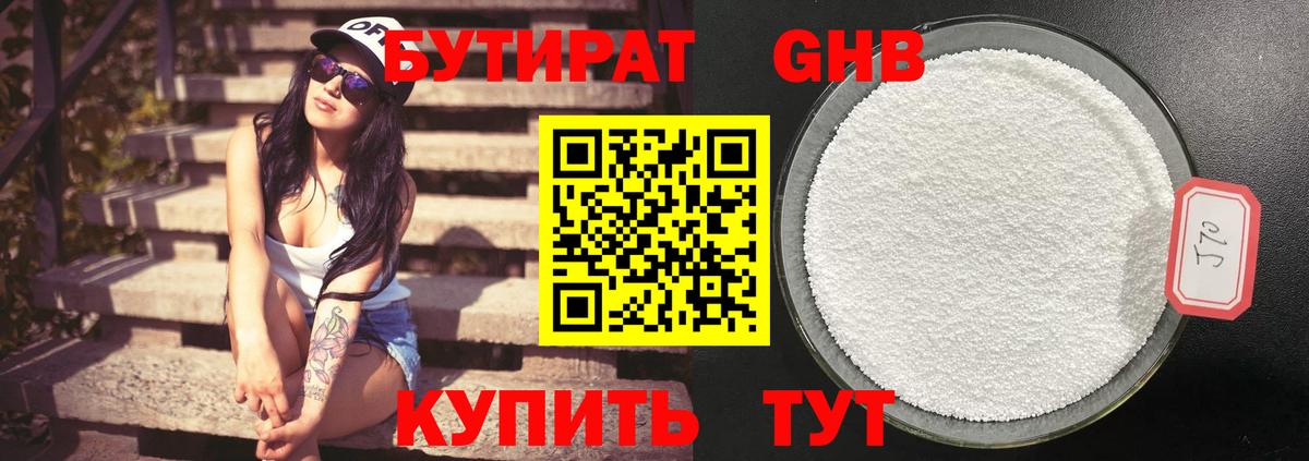 Кызыл  БУТИРАТ бутик  Вход с VPN 