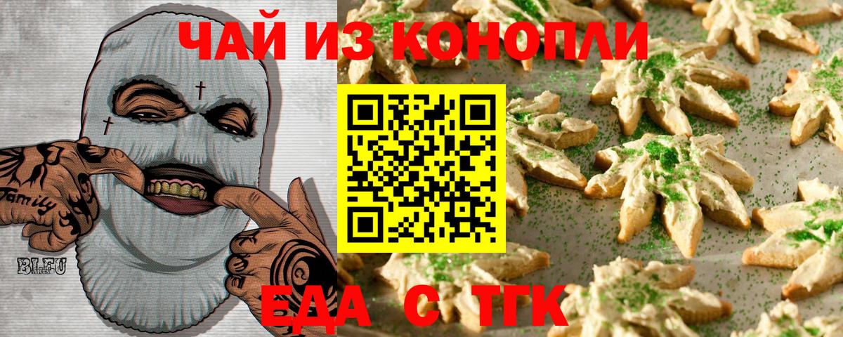 Canna-Cookies конопля  Вход с VPN  Кызыл 