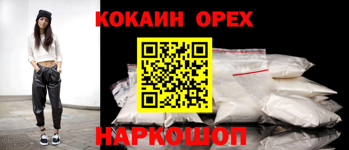 Cocaine 98%  Вход с VPN  COCAIN 99%  Кызыл 