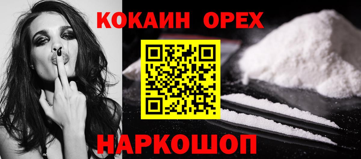 Cocaine Колумбийский Кызыл
