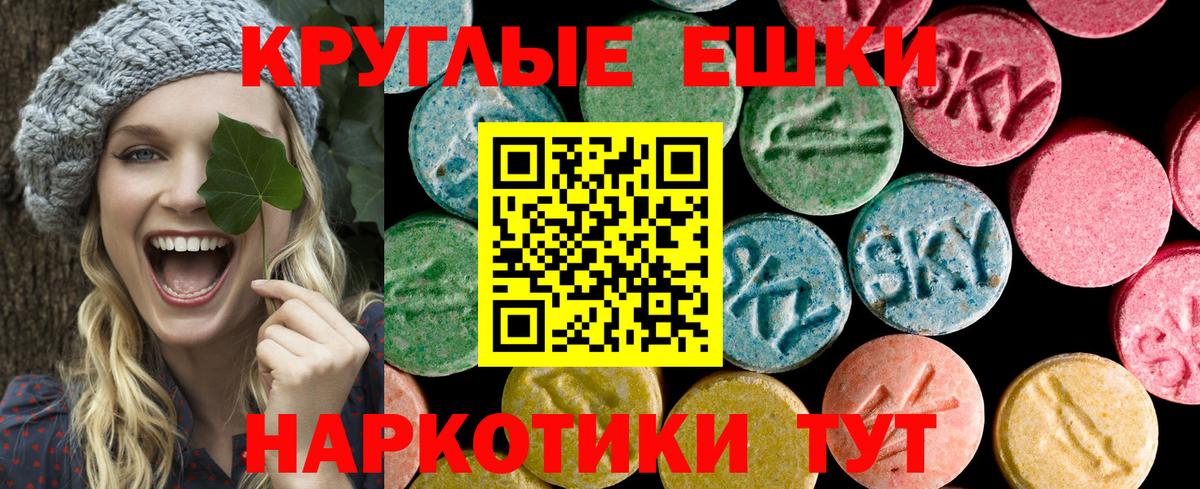 Экстази 280 MDMA Кызыл