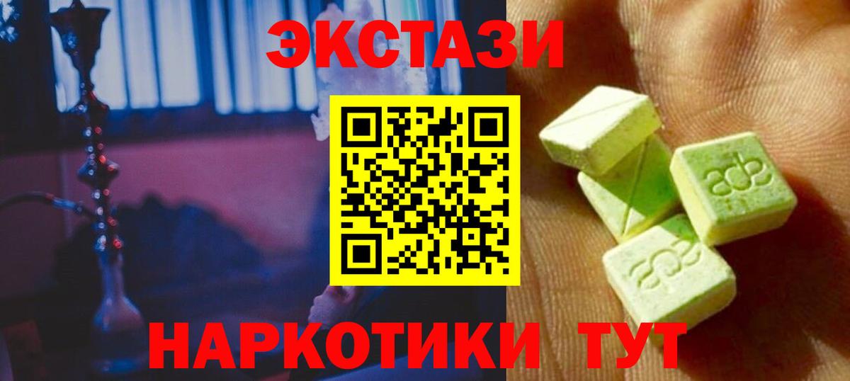 Кызыл  ЭКСТАЗИ mix  Экстази  Вход с VPN  Экстази 99% 