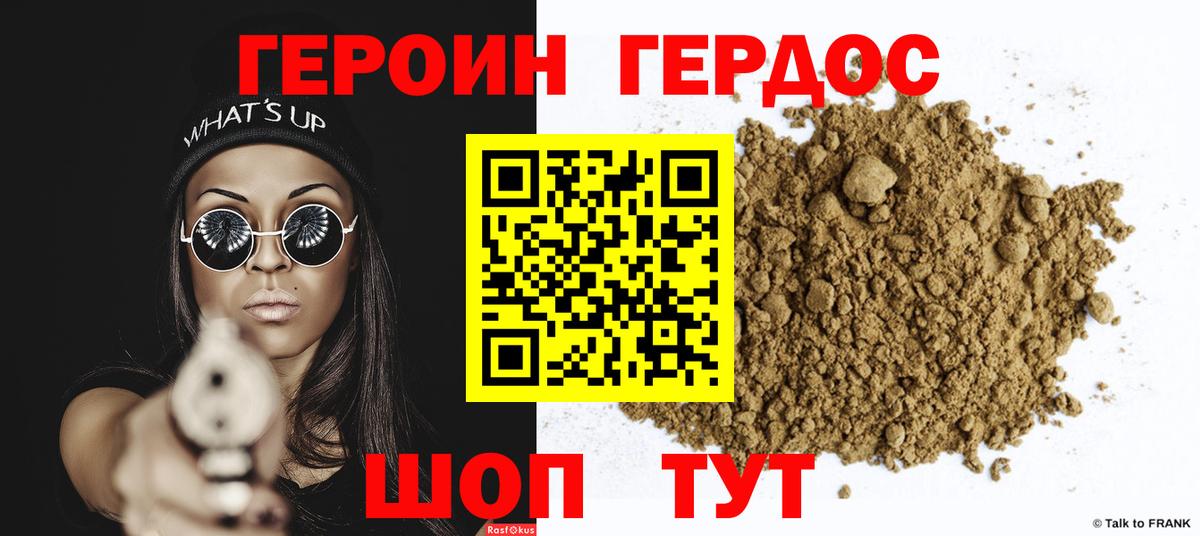 Героин Афган  Вход с VPN  Кызыл 