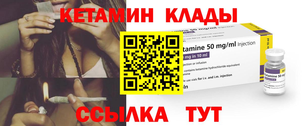 Кызыл  hydra ссылки  Кетамин VHQ  Вход с VPN  Кетамин VHQ 
