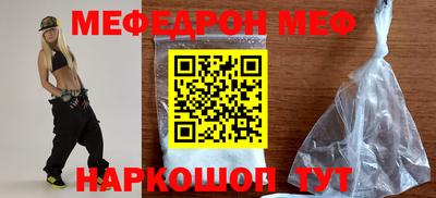 мяу мяу кристалл Бугуруслан