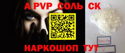 мяу мяу кристалл Бугуруслан