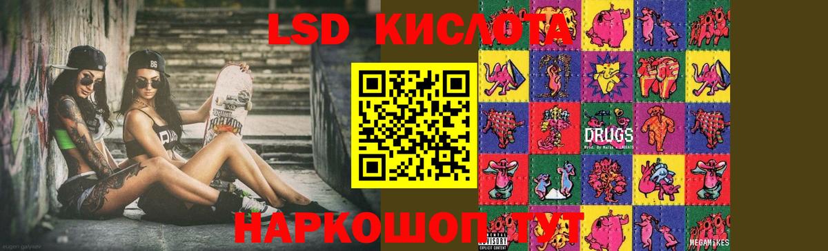 Кызыл  LSD-25 экстази ecstasy  Вход с VPN  LSD-25 экстази ecstasy 