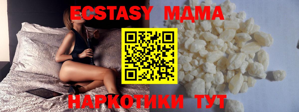 MDMA кристаллы Кызыл