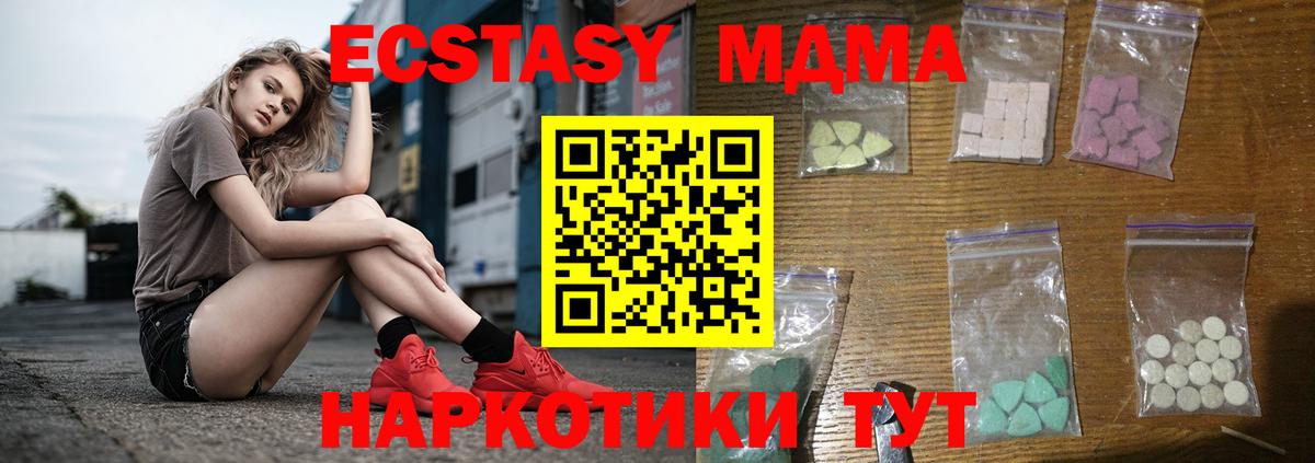 MDMA  МДМА VHQ  Кызыл  Вход с VPN  MDMA кристаллы 