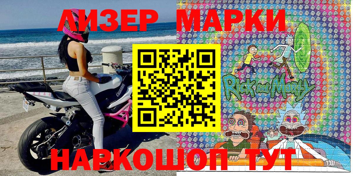 Марки NBOMe 1500мкг Кызыл