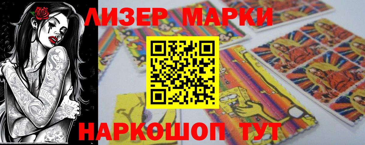 Кызыл  Марки N-bome 1500мкг  Вход с VPN  Марки N-bome  Марки N-bome 1500мкг 