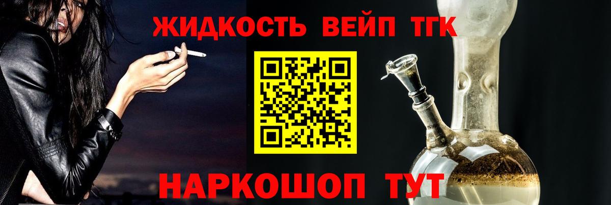 Дистиллят ТГК гашишное масло  Вход с VPN  Кызыл 