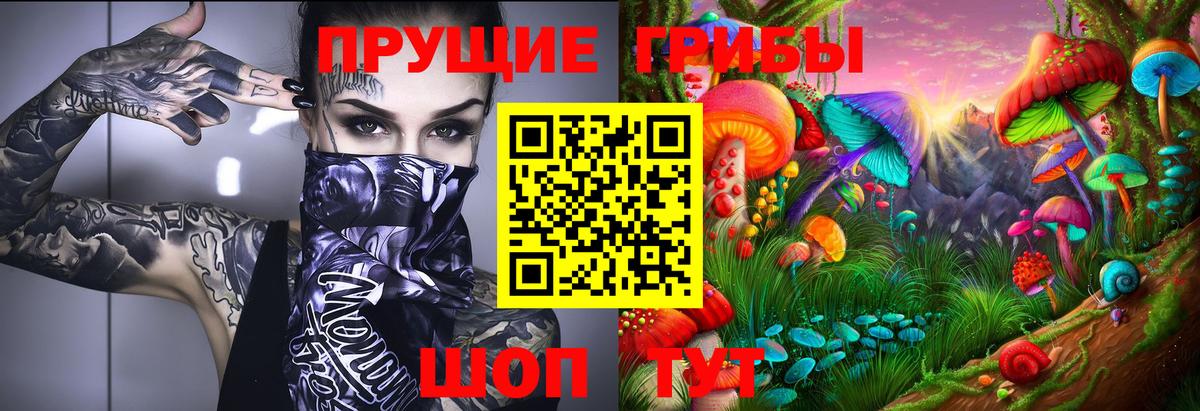 Псилоцибиновые грибы ЛСД Кызыл